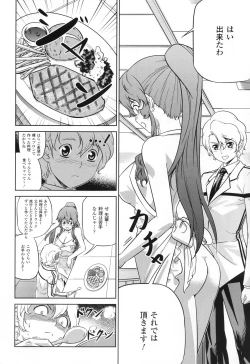 Page 96 of CROSS MAKE 2011 SUMMER