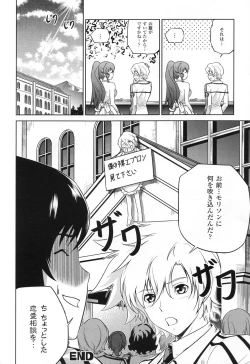 Page 98 of CROSS MAKE 2011 SUMMER