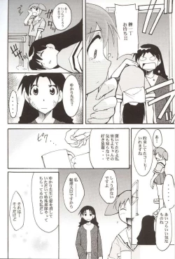 Page 17 of Azumanga Hyouryuu Kyoushitsu.