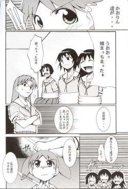 Page 19 of Azumanga Hyouryuu Kyoushitsu.