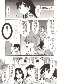 Page 4 of Azumanga Hyouryuu Kyoushitsu.