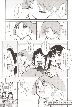 Page 68 of Azumanga Hyouryuu Kyoushitsu.