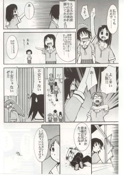 Page 7 of Azumanga Hyouryuu Kyoushitsu.