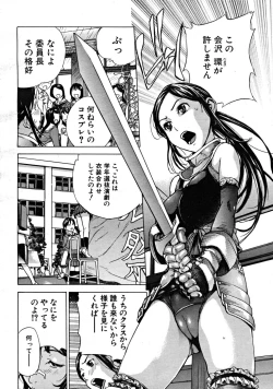 Page 10 of COMIC MUJIN 2008-09