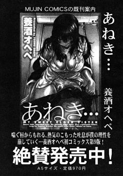 Page 117 of COMIC MUJIN 2008-09