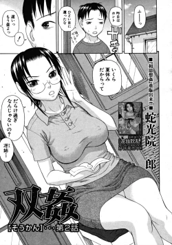 Page 119 of COMIC MUJIN 2008-09