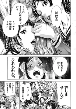 Page 11 of COMIC MUJIN 2008-09