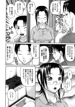 Page 122 of COMIC MUJIN 2008-09