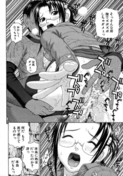 Page 138 of COMIC MUJIN 2008-09