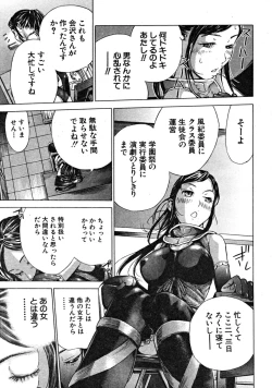 Page 13 of COMIC MUJIN 2008-09