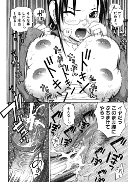 Page 140 of COMIC MUJIN 2008-09