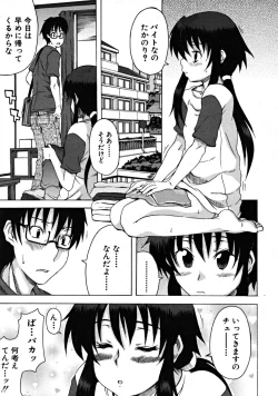 Page 151 of COMIC MUJIN 2008-09