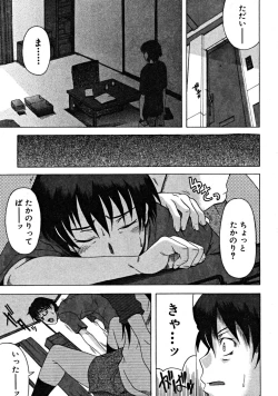 Page 153 of COMIC MUJIN 2008-09