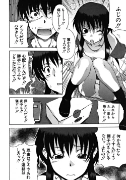 Page 154 of COMIC MUJIN 2008-09