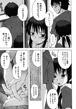 Page 155 of COMIC MUJIN 2008-09