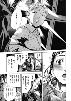 Page 15 of COMIC MUJIN 2008-09