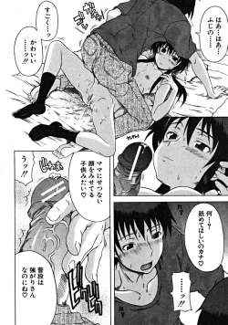 Page 164 of COMIC MUJIN 2008-09