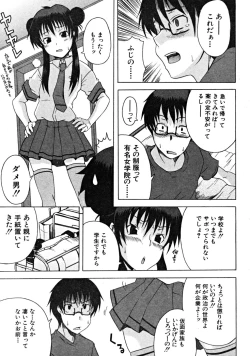 Page 173 of COMIC MUJIN 2008-09