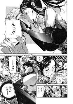 Page 17 of COMIC MUJIN 2008-09