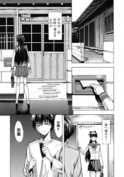 Page 183 of COMIC MUJIN 2008-09