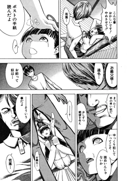 Page 189 of COMIC MUJIN 2008-09