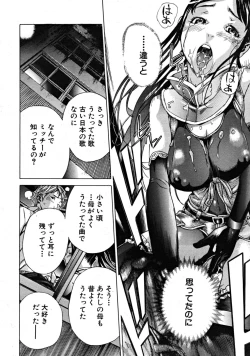 Page 18 of COMIC MUJIN 2008-09