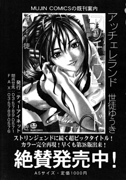 Page 201 of COMIC MUJIN 2008-09