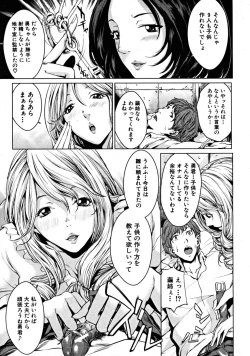 Page 207 of COMIC MUJIN 2008-09