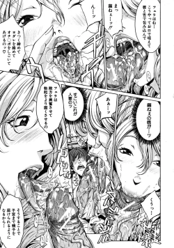 Page 209 of COMIC MUJIN 2008-09