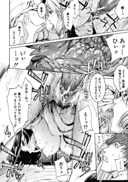 Page 222 of COMIC MUJIN 2008-09