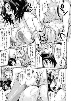 Page 223 of COMIC MUJIN 2008-09