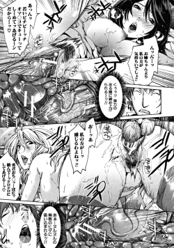 Page 225 of COMIC MUJIN 2008-09