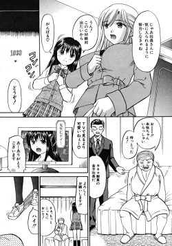 Page 238 of COMIC MUJIN 2008-09