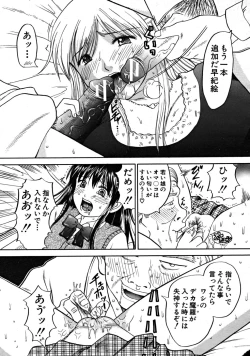 Page 243 of COMIC MUJIN 2008-09