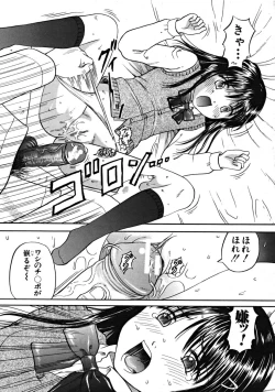 Page 247 of COMIC MUJIN 2008-09