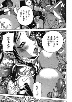 Page 25 of COMIC MUJIN 2008-09