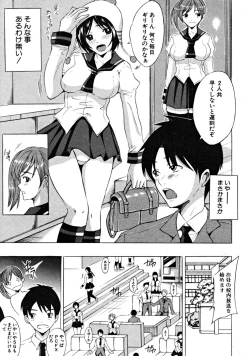 Page 269 of COMIC MUJIN 2008-09