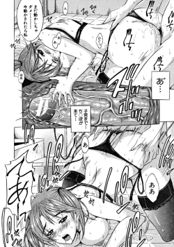 Page 288 of COMIC MUJIN 2008-09