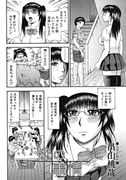 Page 302 of COMIC MUJIN 2008-09