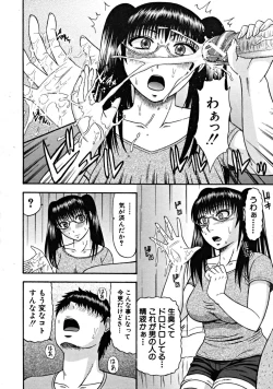 Page 314 of COMIC MUJIN 2008-09