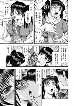 Page 317 of COMIC MUJIN 2008-09