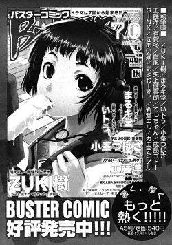 Page 31 of COMIC MUJIN 2008-09