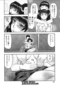 Page 332 of COMIC MUJIN 2008-09