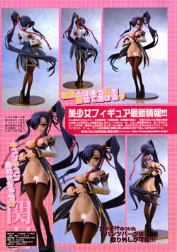 Page 340 of COMIC MUJIN 2008-09