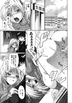 Page 341 of COMIC MUJIN 2008-09