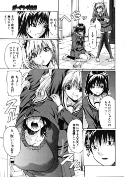 Page 345 of COMIC MUJIN 2008-09