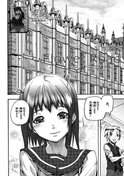 Page 34 of COMIC MUJIN 2008-09