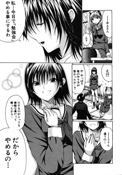 Page 357 of COMIC MUJIN 2008-09