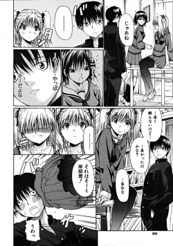 Page 358 of COMIC MUJIN 2008-09