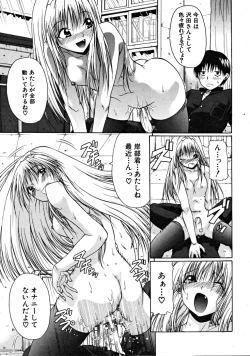 Page 361 of COMIC MUJIN 2008-09